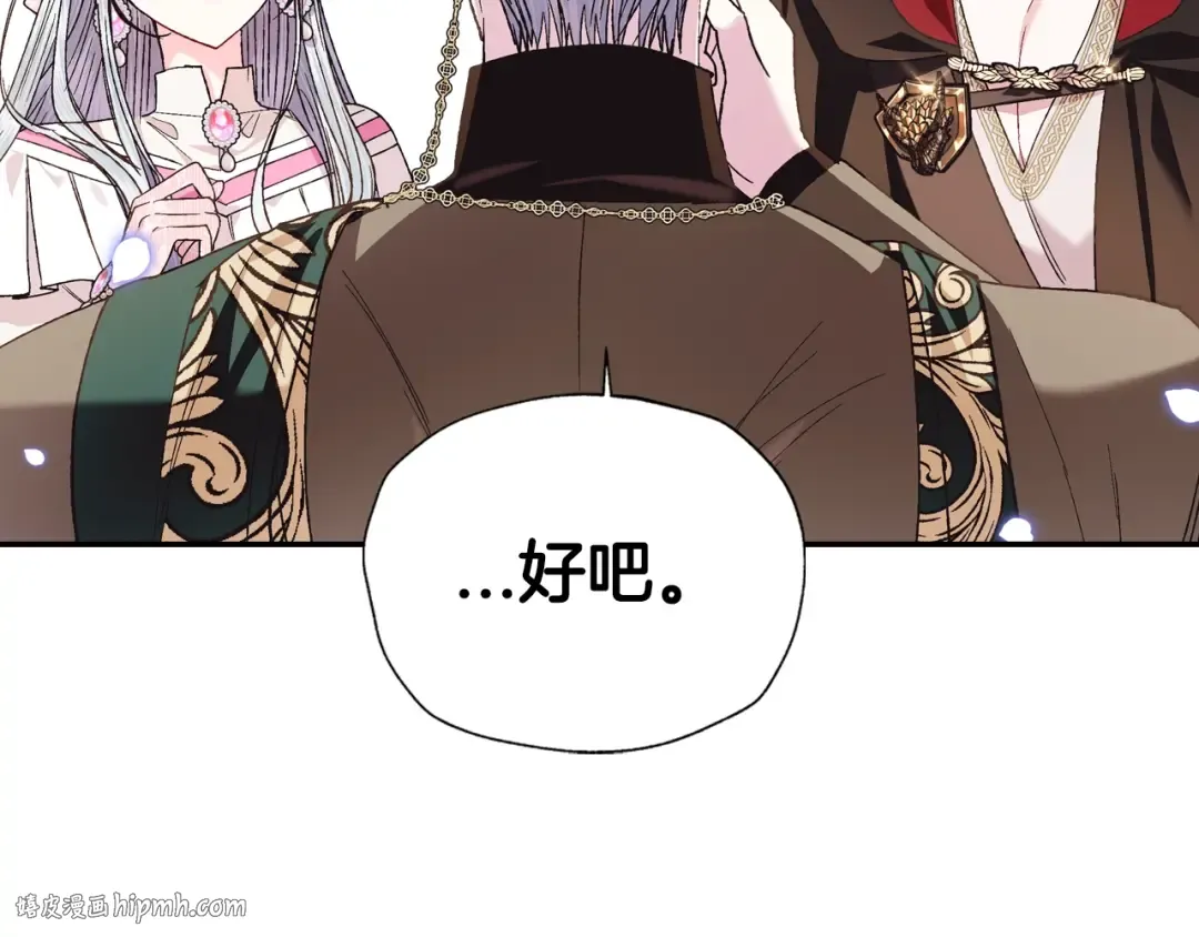 第37话 签约 第88页