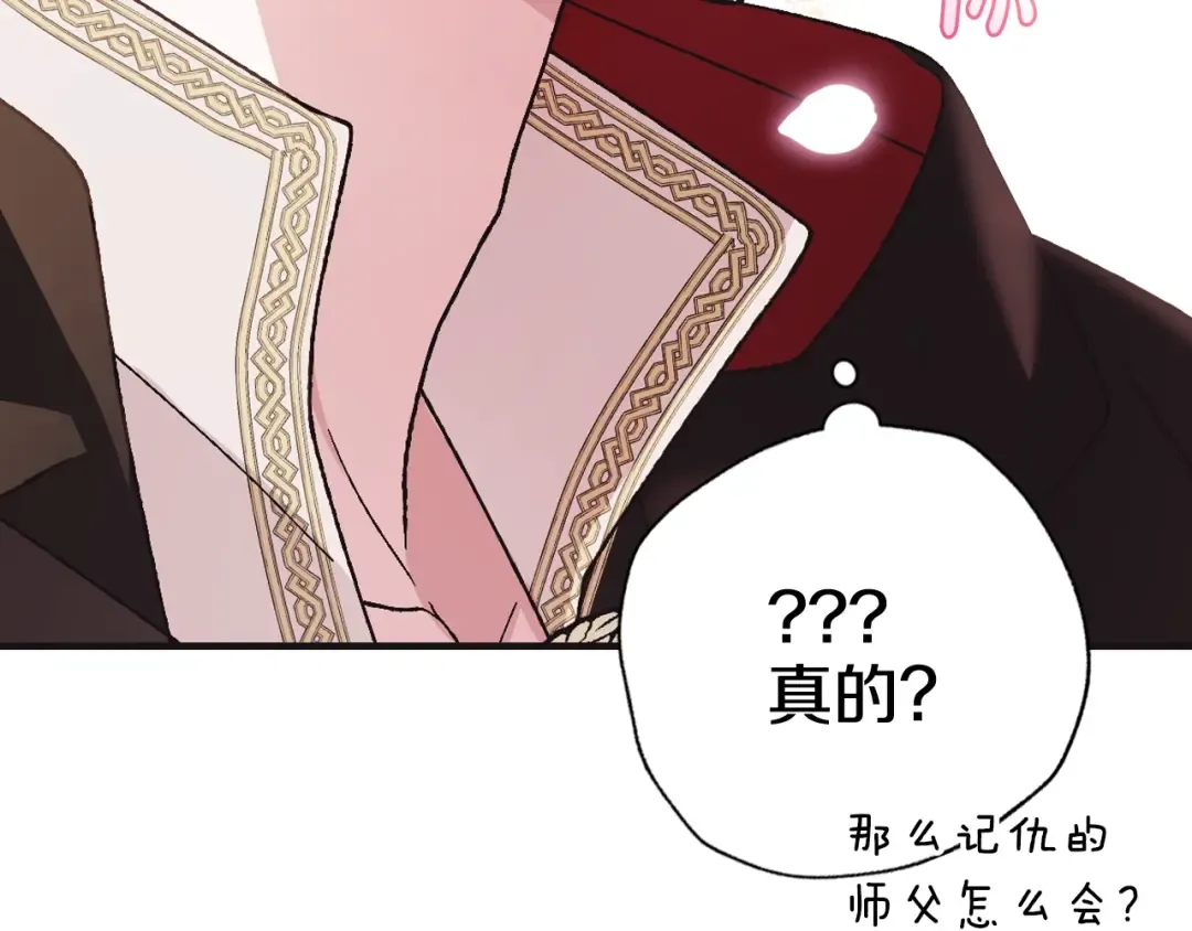 第37话 签约 第91页