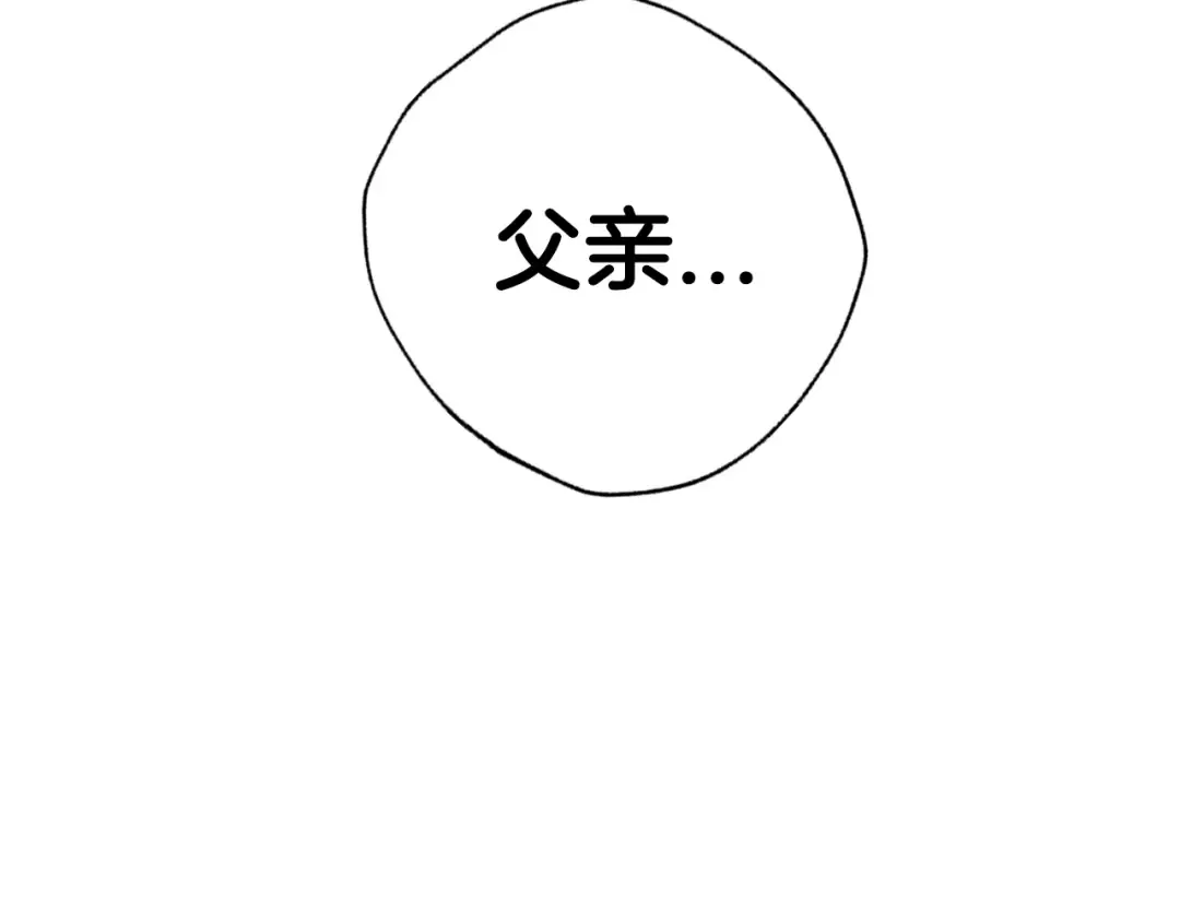 第37话 签约 第95页