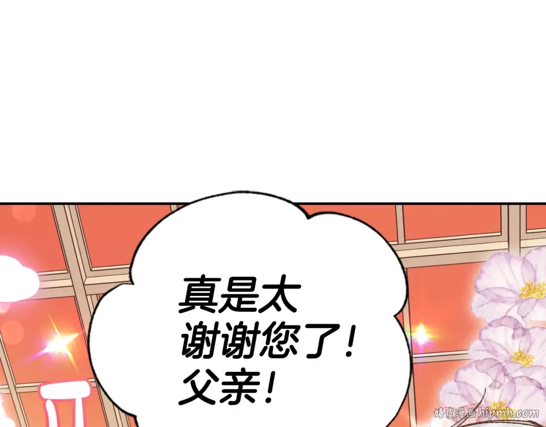 第37话 签约 第96页