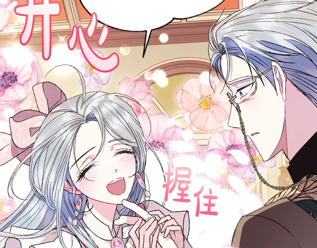 第37话 签约 第97页