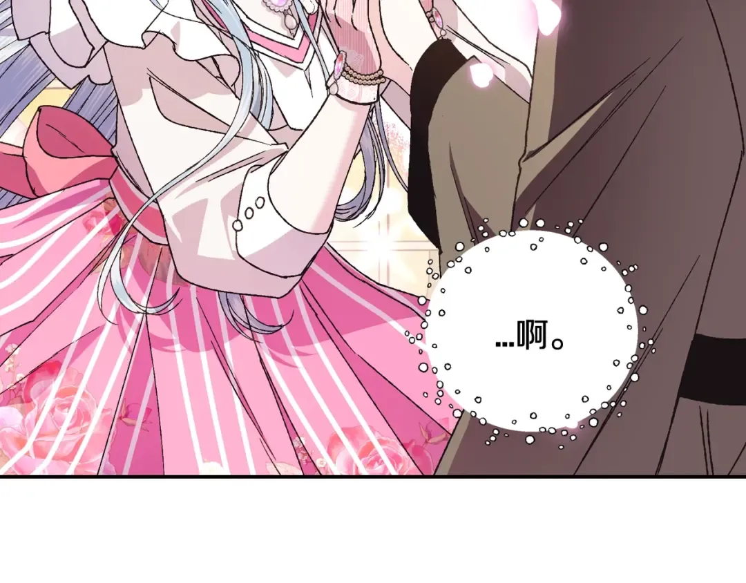 第37话 签约 第98页