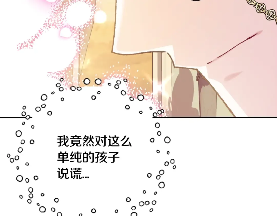 第37话 签约 第101页