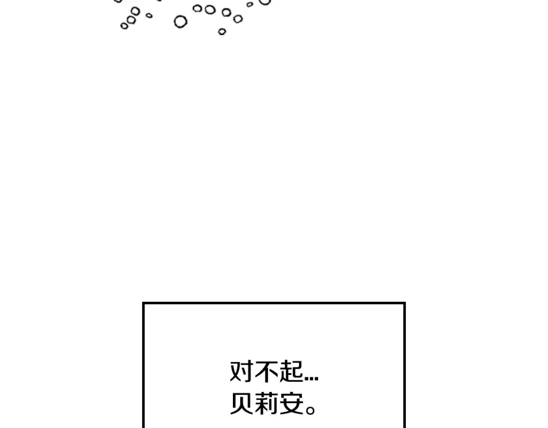 第37话 签约 第102页