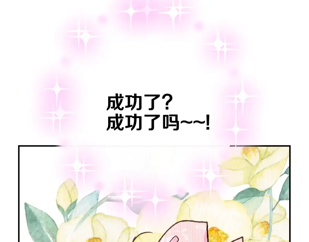 第37话 签约 第110页