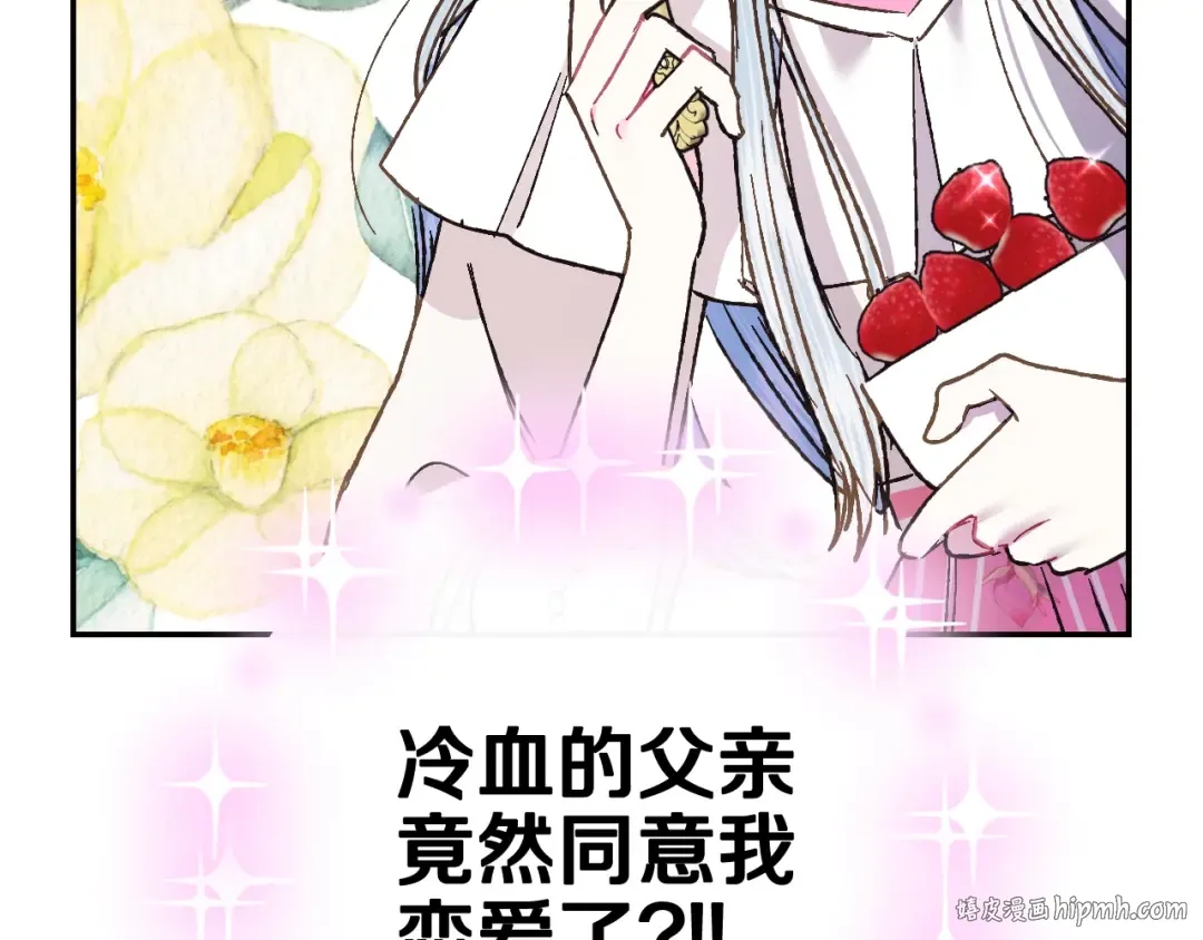 第37话 签约 第112页