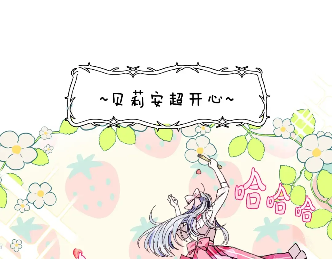 第37话 签约 第114页