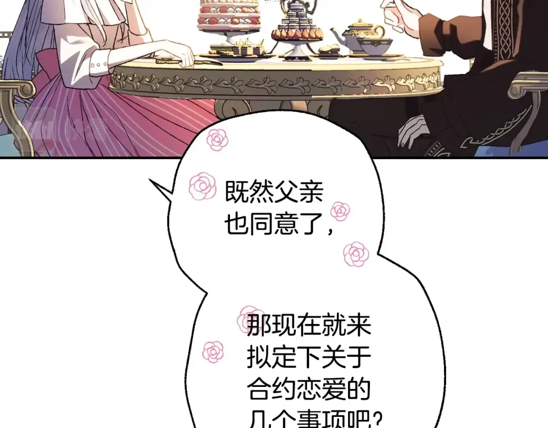 第37话 签约 第118页