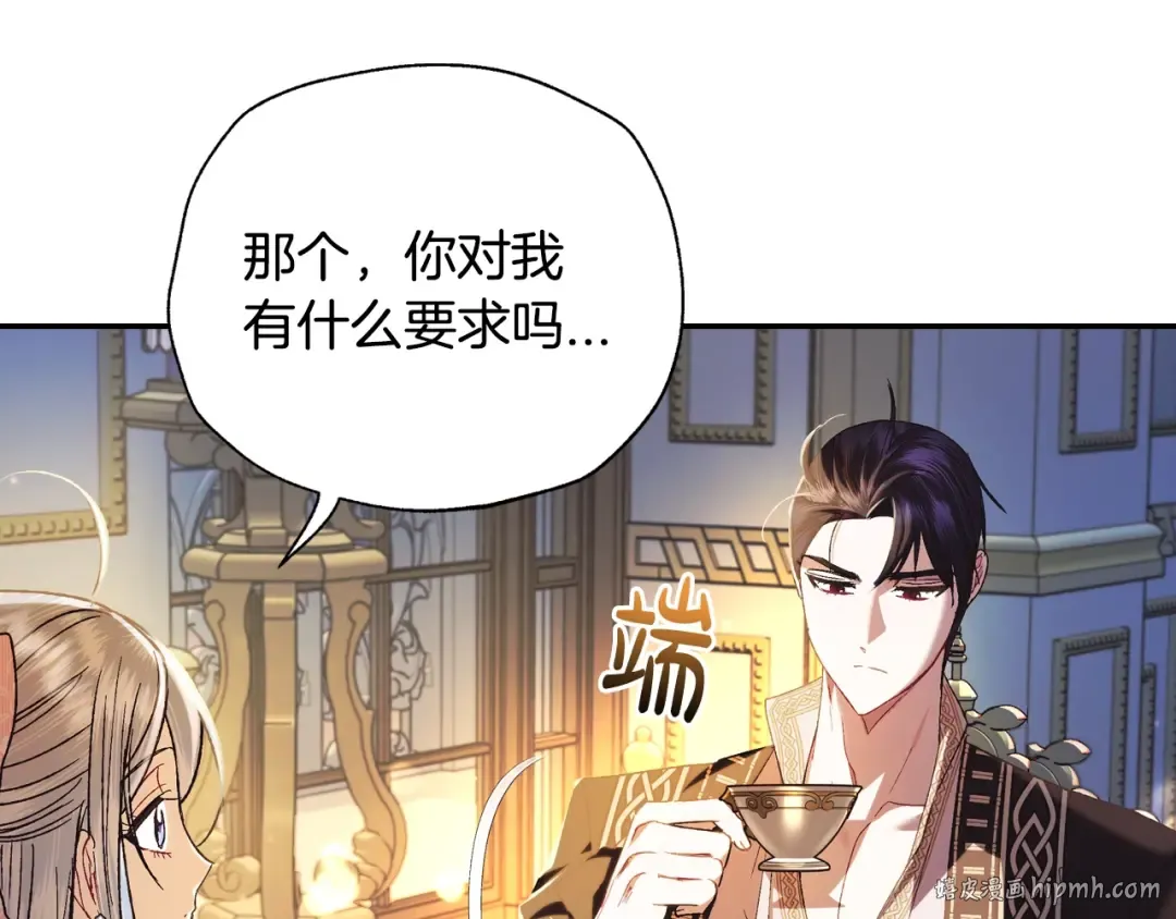第37话 签约 第120页