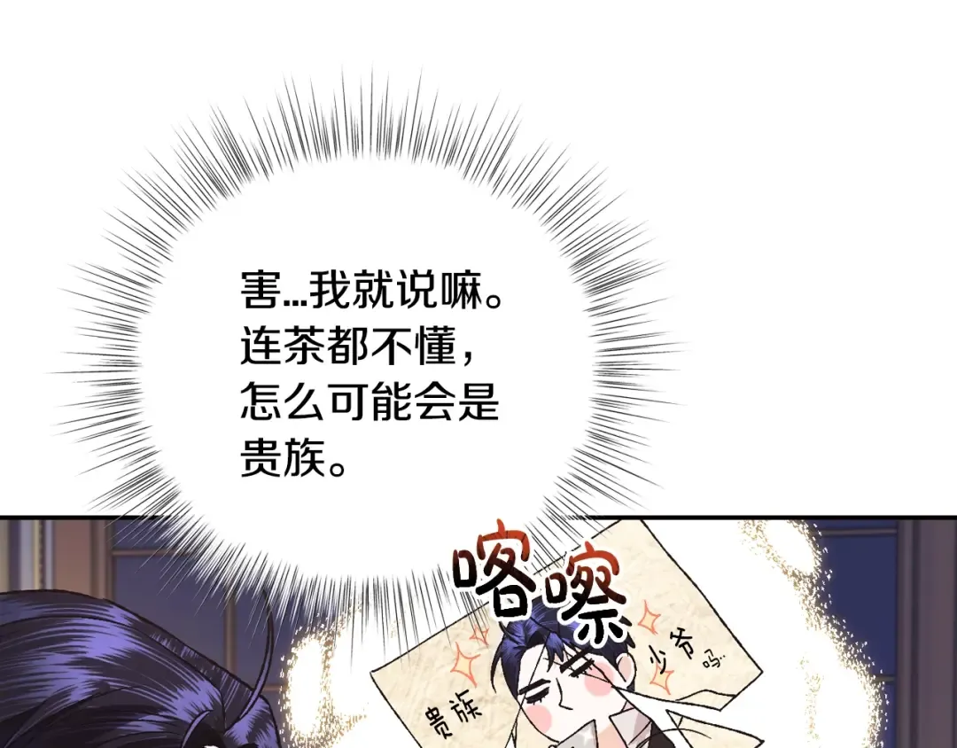 第37话 签约 第135页