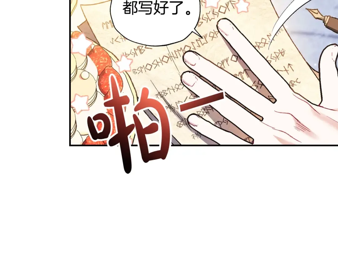 第37话 签约 第141页