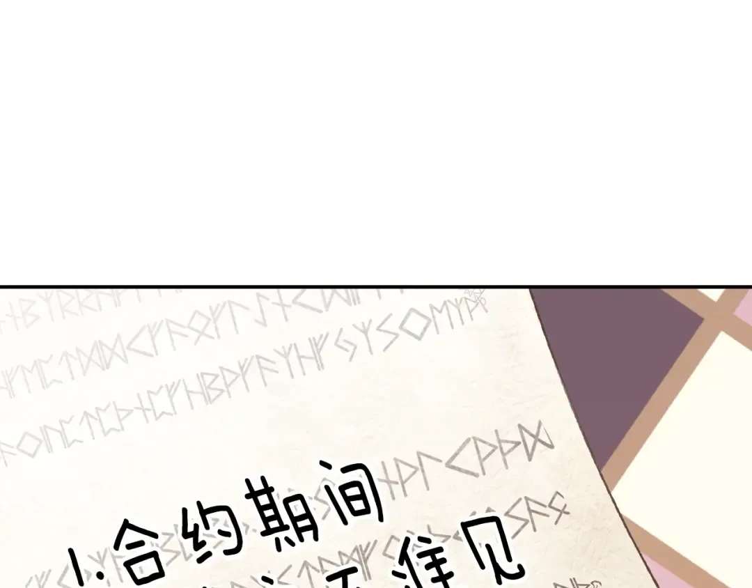 第37话 签约 第146页