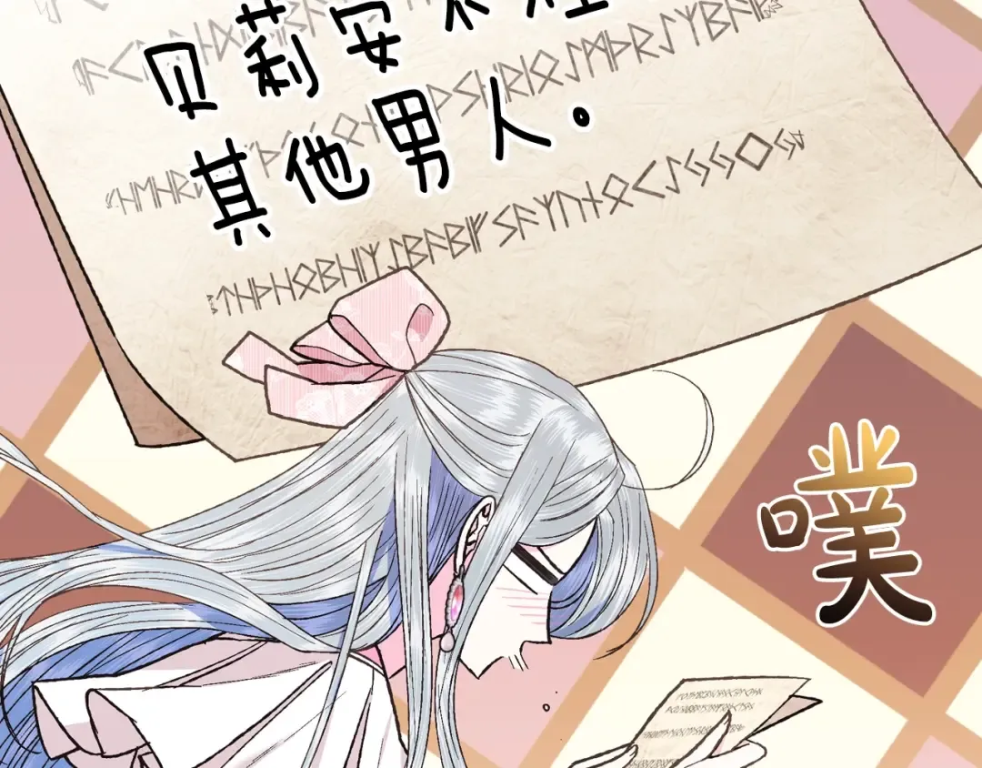 第37话 签约 第147页