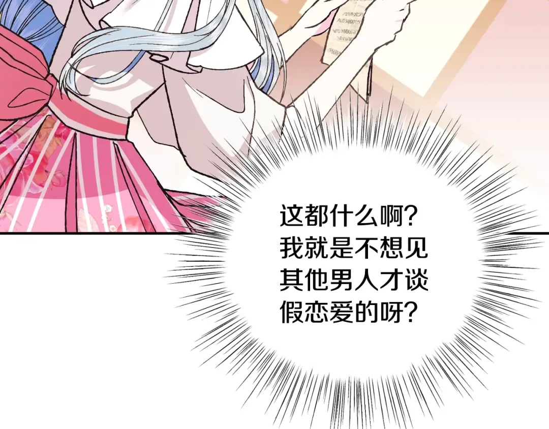 第37话 签约 第148页