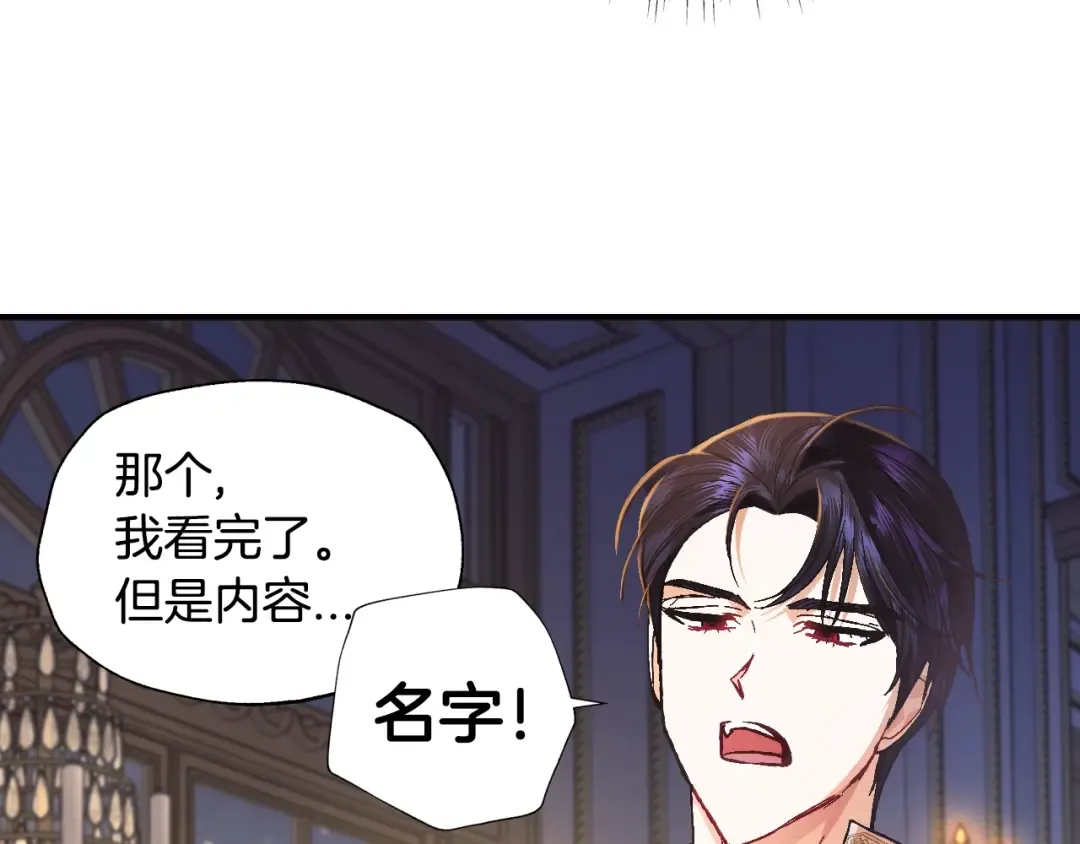 第37话 签约 第149页