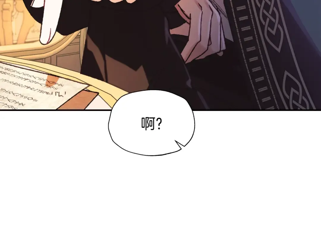 第37话 签约 第151页