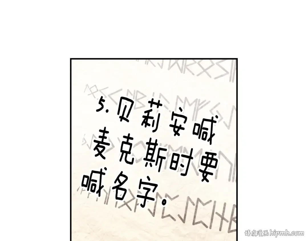 第37话 签约 第152页