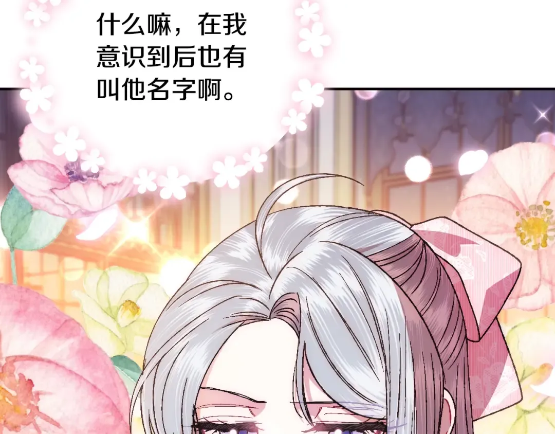 第37话 签约 第155页