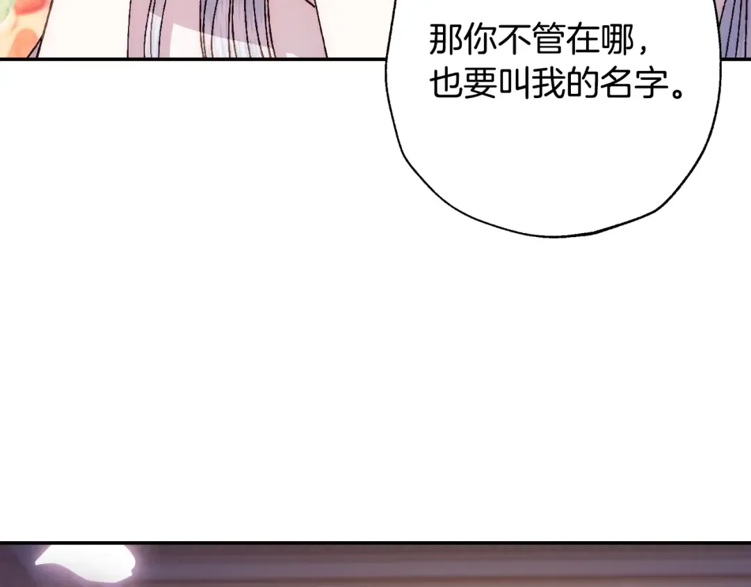 第37话 签约 第157页