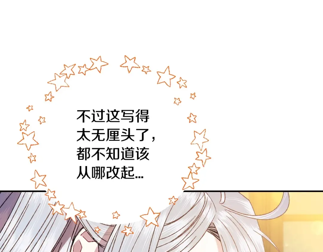 第37话 签约 第164页