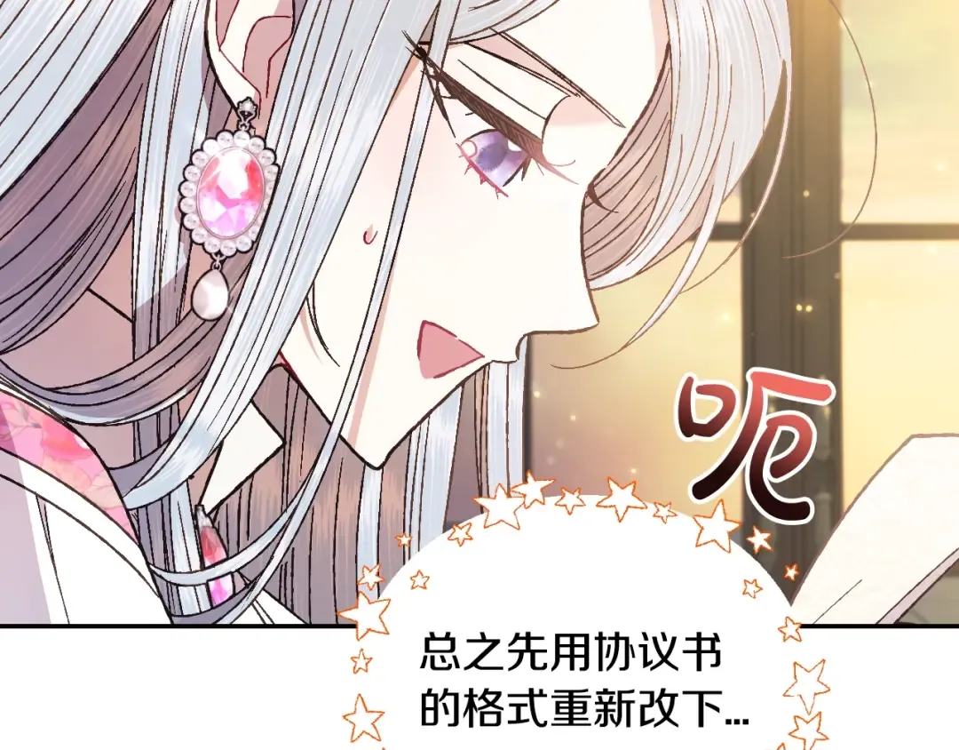 第37话 签约 第165页