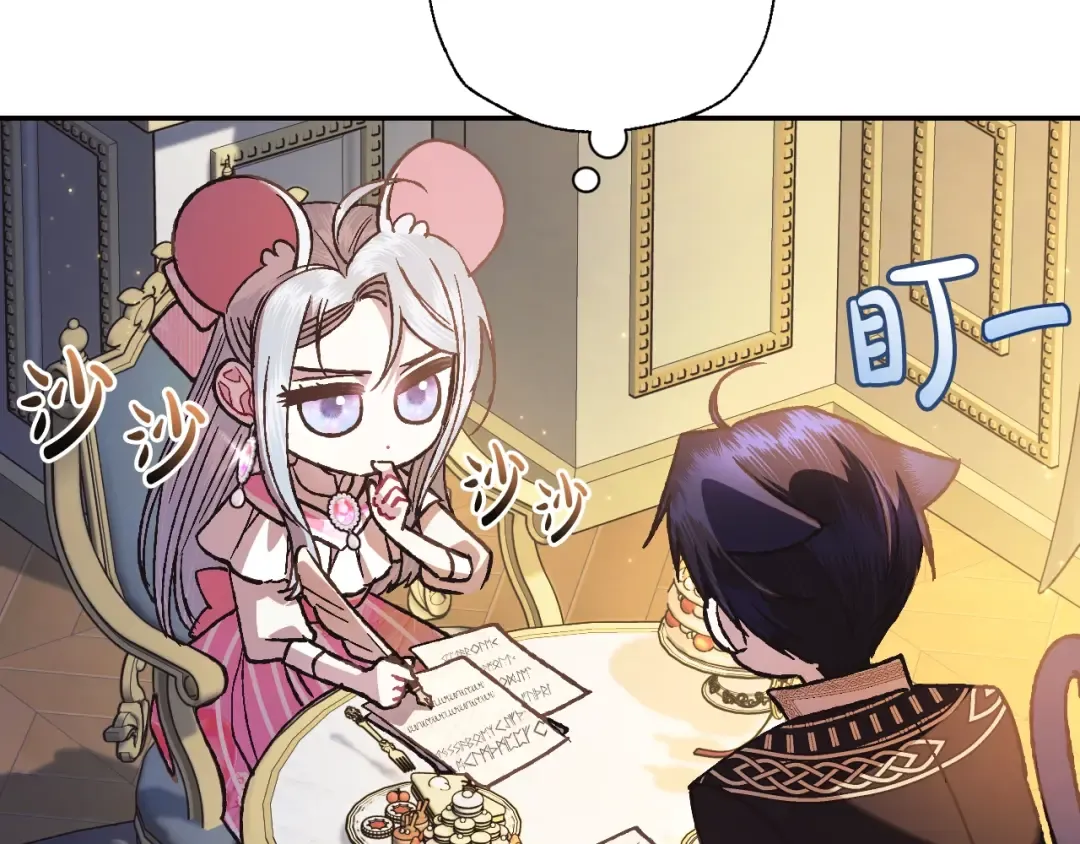 第37话 签约 第167页