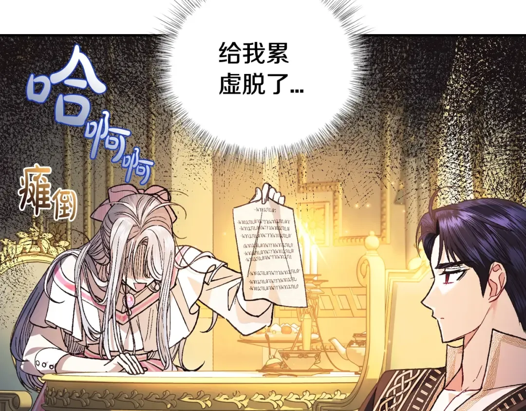 第37话 签约 第173页