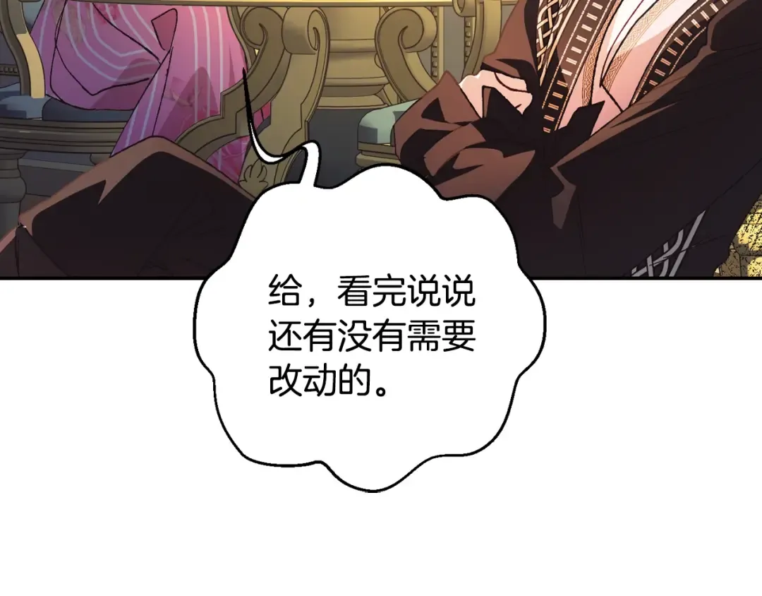 第37话 签约 第174页