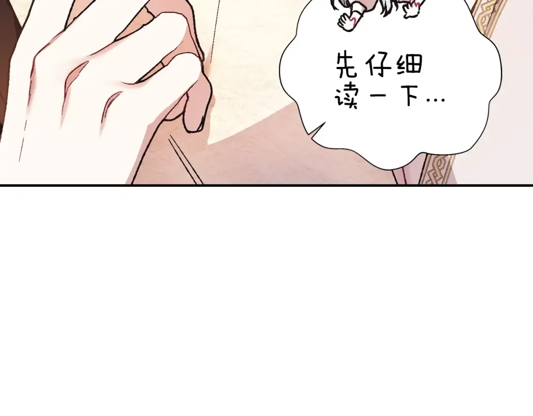 第37话 签约 第177页