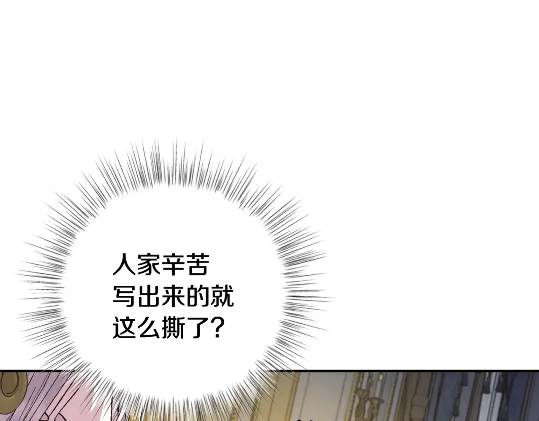 第37话 签约 第185页