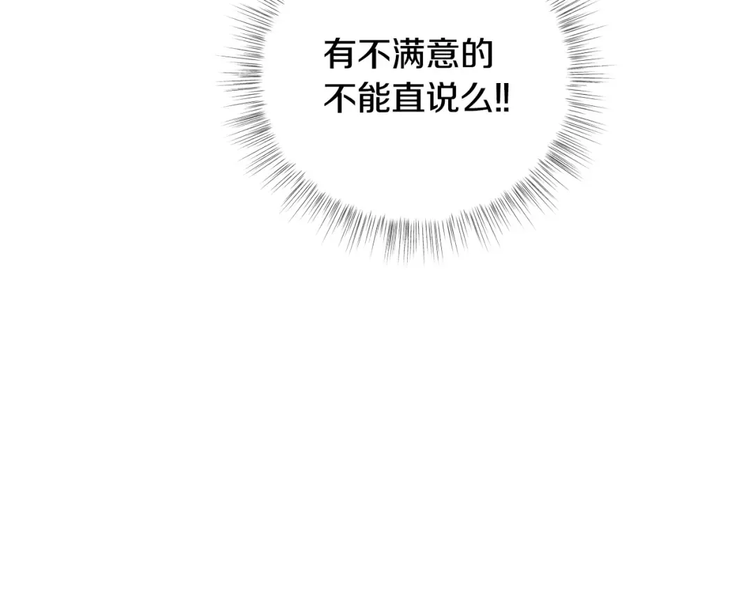 第37话 签约 第187页