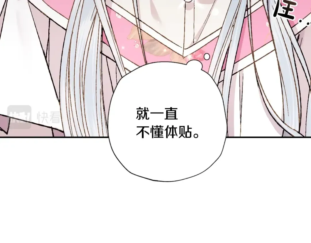 第37话 签约 第190页