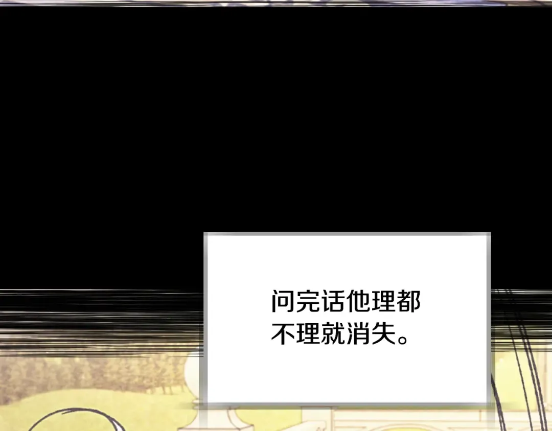 第37话 签约 第194页