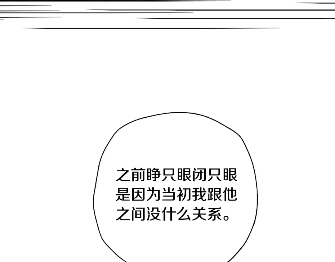 第37话 签约 第198页
