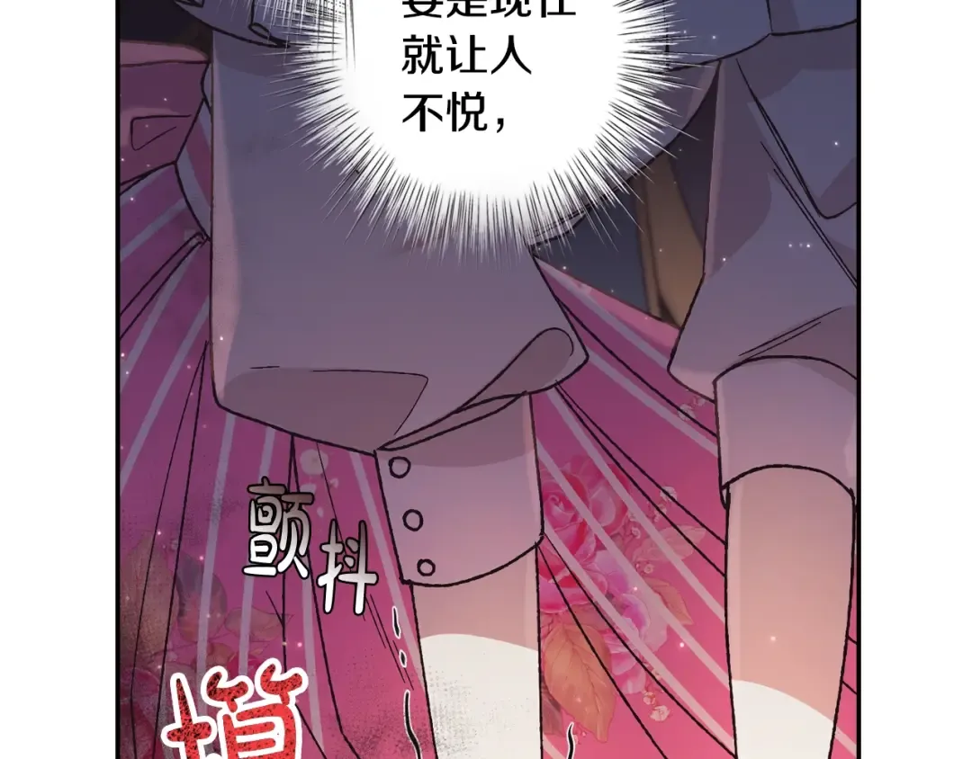 第37话 签约 第201页