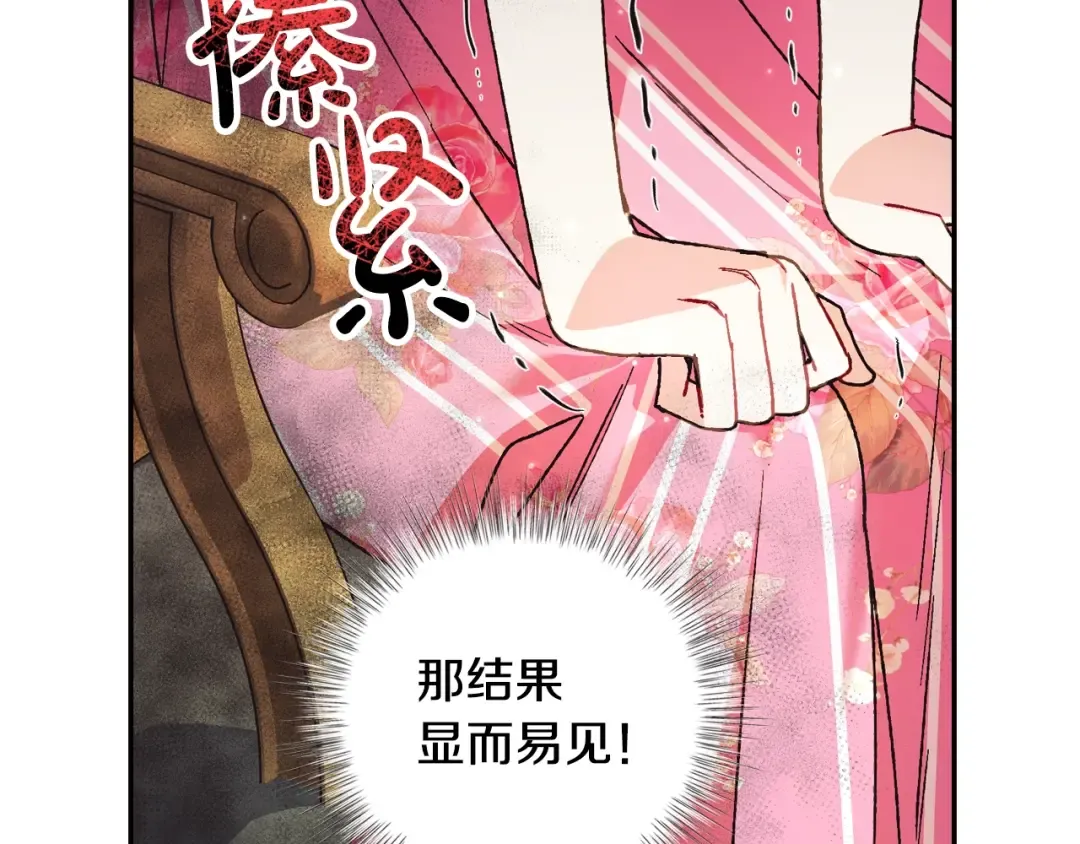 第37话 签约 第202页