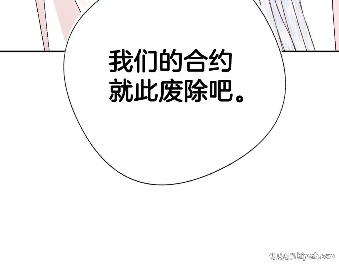 第37话 签约 第208页