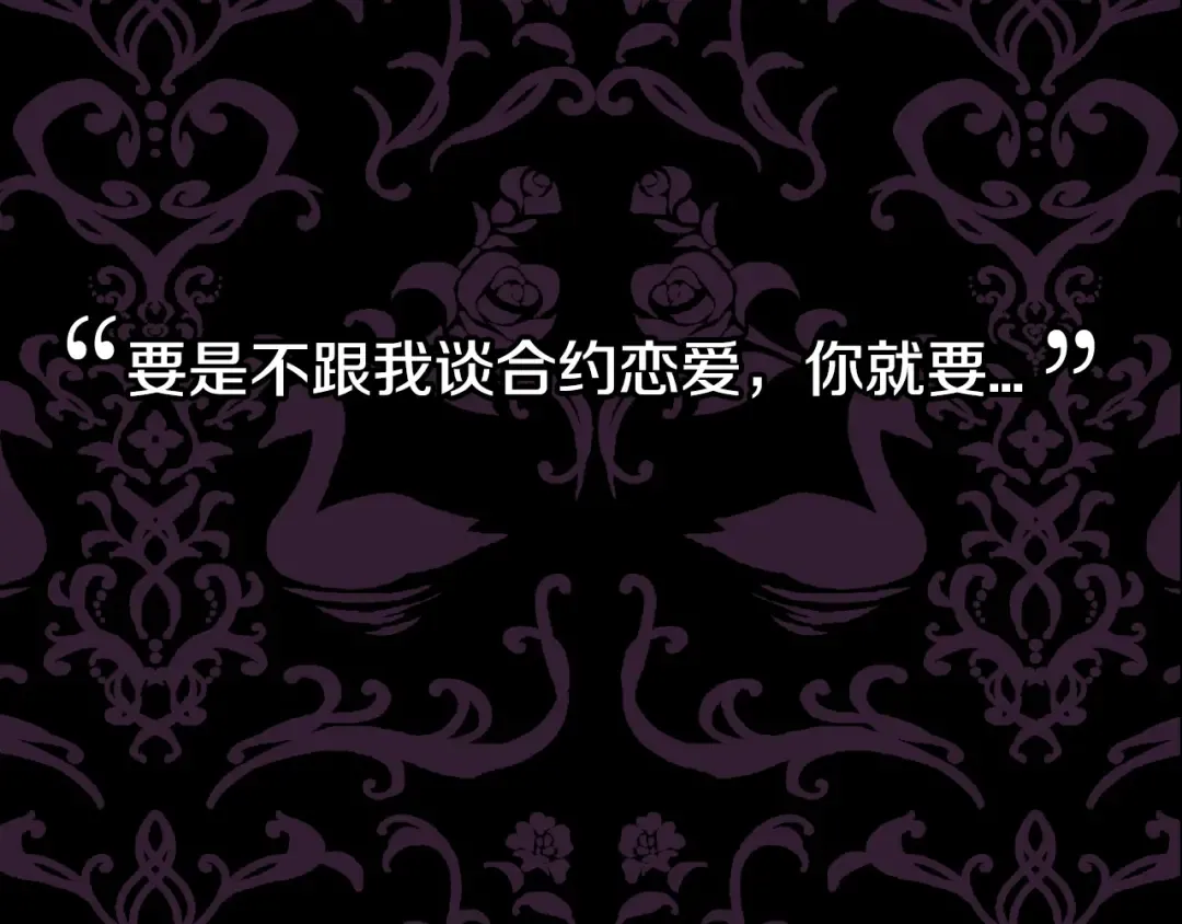 第37话 签约 第217页