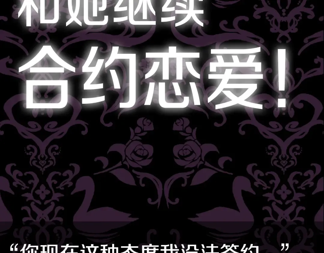 第37话 签约 第228页