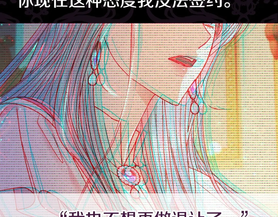 第37话 签约 第229页