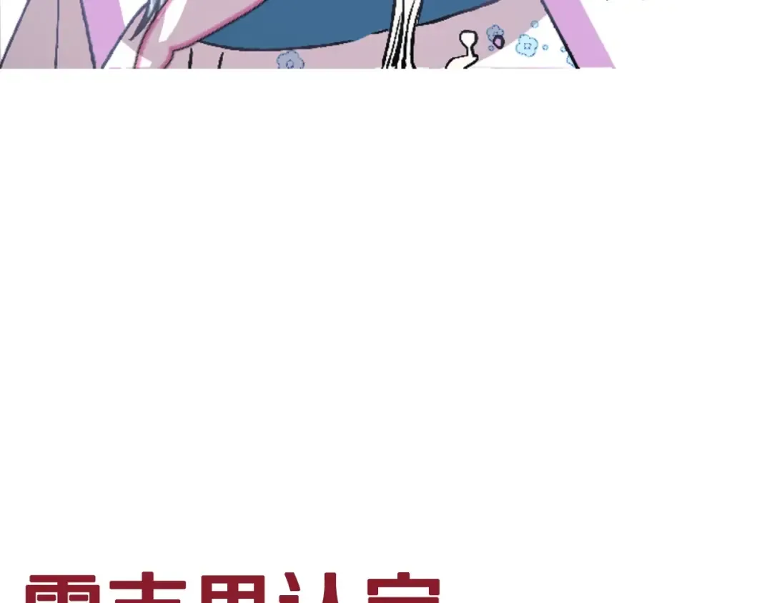 第37话 签约 第239页