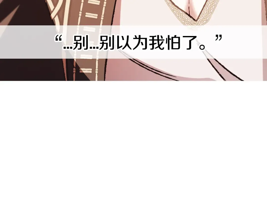 第37话 签约 第242页