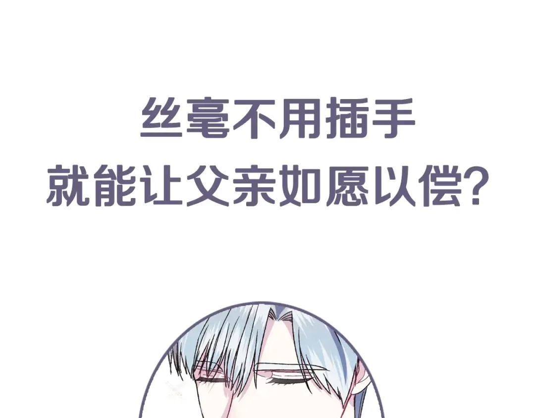 第37话 签约 第243页