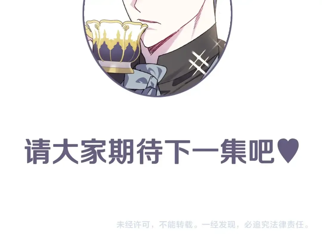 第37话 签约 第244页