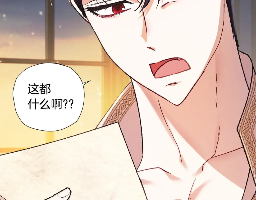 第38话 契约恋爱 第6页
