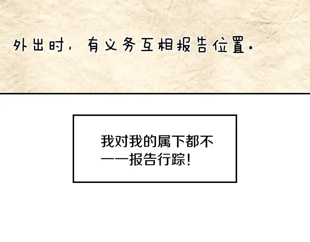 第38话 契约恋爱 第14页
