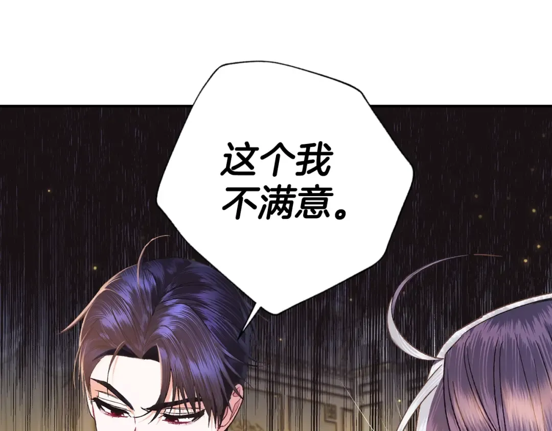 第38话 契约恋爱 第18页