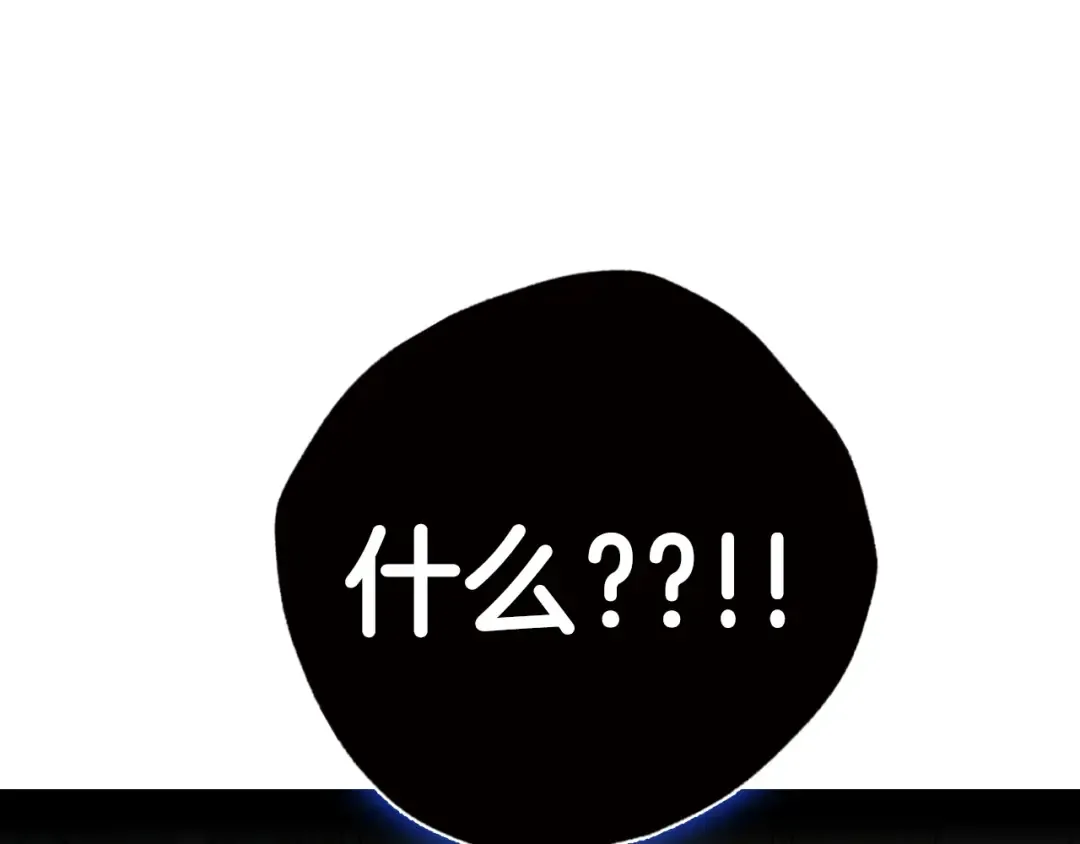 第38话 契约恋爱 第26页