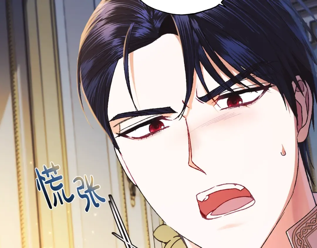 第38话 契约恋爱 第33页