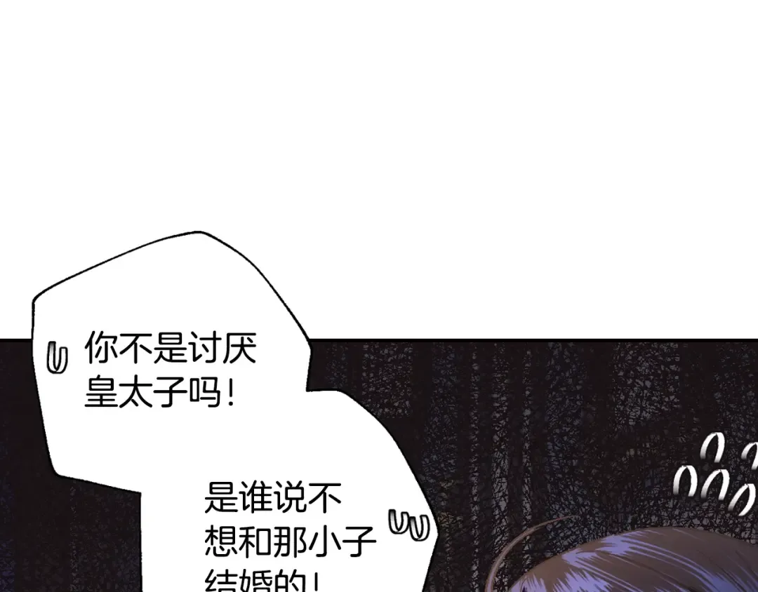 第38话 契约恋爱 第35页